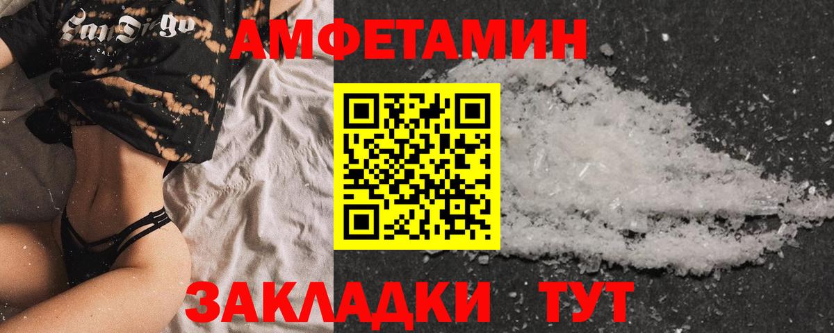 Amphetamine  Amphetamine Premium  Вход с VPN  АМФЕТАМИН  omg   Ессентуки 
