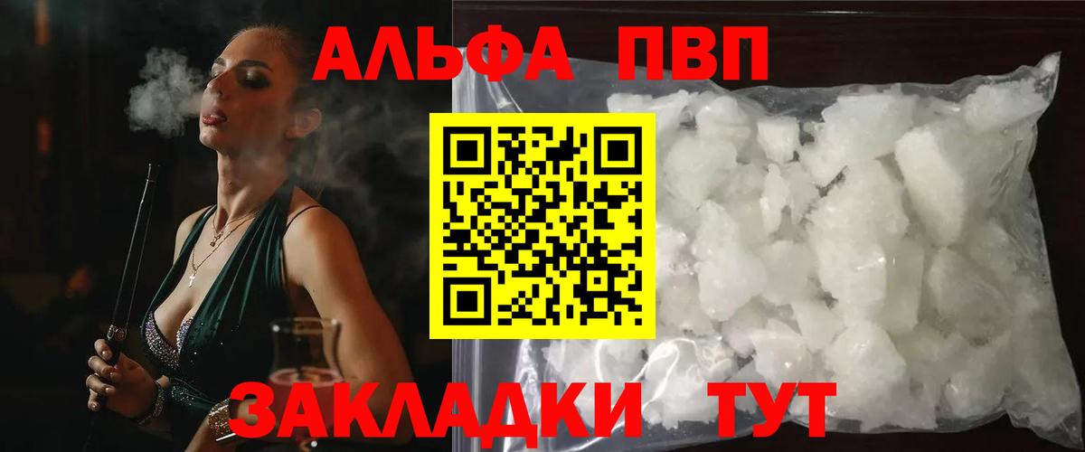APVP Crystall Ессентуки