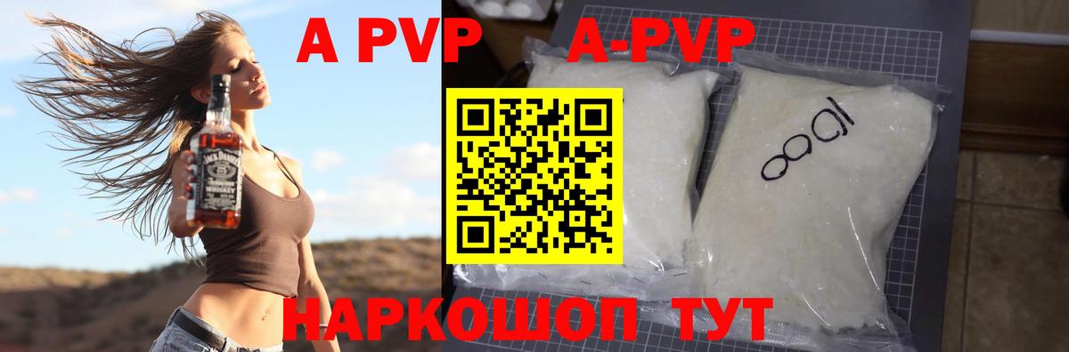 Ессентуки  Alpha PVP Crystall  A-PVP VHQ  Вход с VPN 