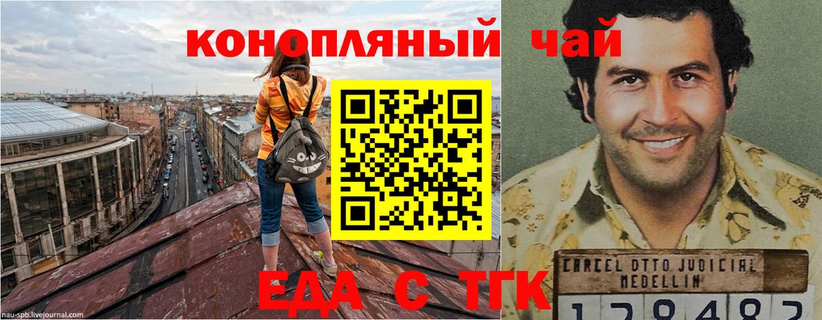 Cannafood конопля Ессентуки