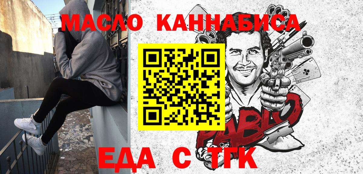 Ессентуки  Canna-Cookies марихуана  Вход с VPN 