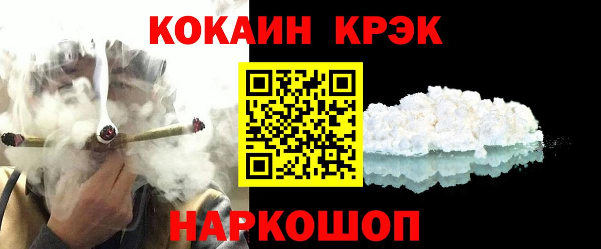 COCAIN 98%  Кокаин FishScale  Вход с VPN  Ессентуки 