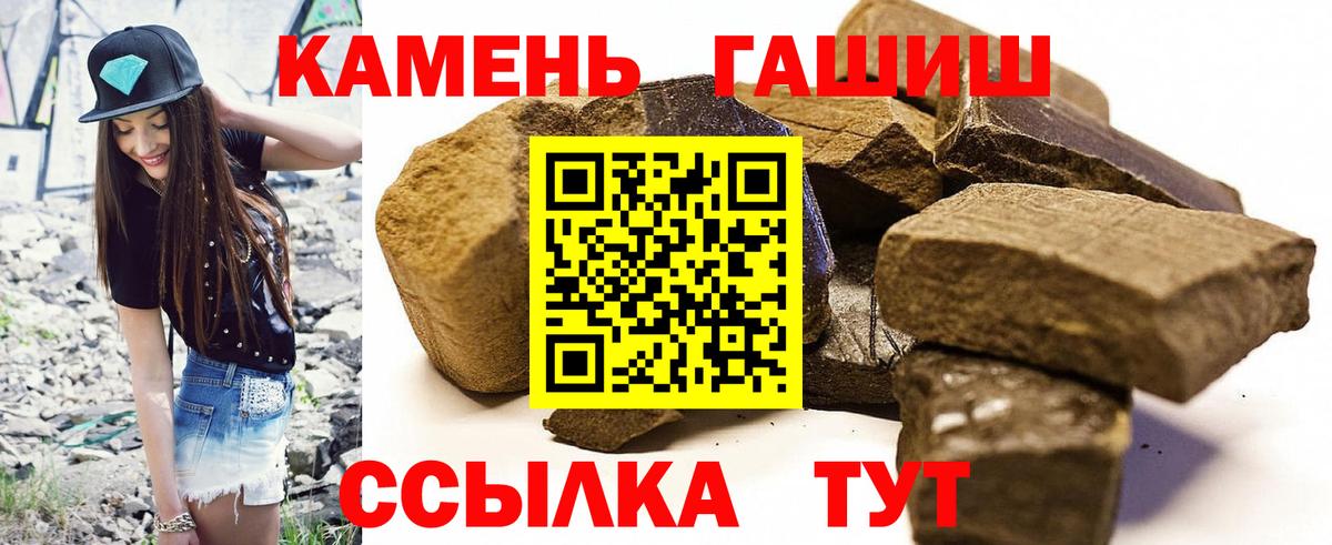Гашиш убойный Ессентуки