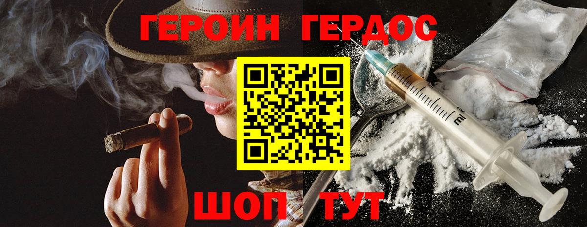 ГЕРОИН афганец  Вход с VPN  Ессентуки 