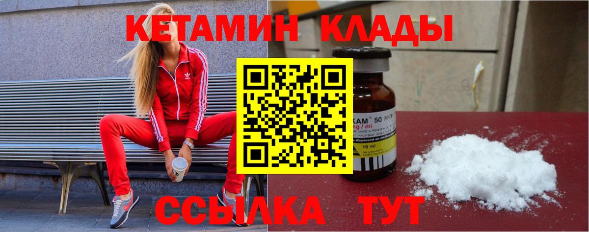 КЕТАМИН ketamine Ессентуки