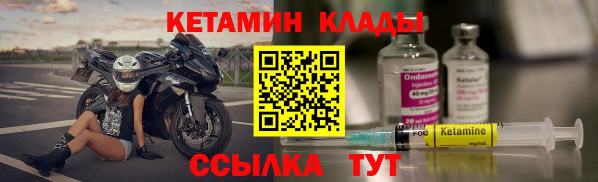КЕТАМИН VHQ  Вход с VPN  Ессентуки  Кетамин VHQ 