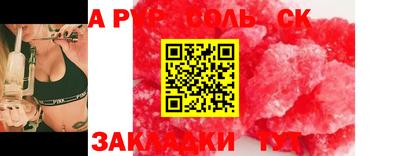 соль курить ск Балахна