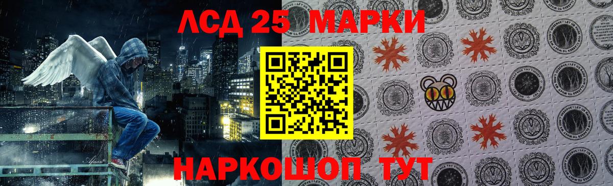 ЛСД экстази ecstasy  Лсд 25 экстази кислота  Ессентуки  ЛСД экстази  Вход с VPN 
