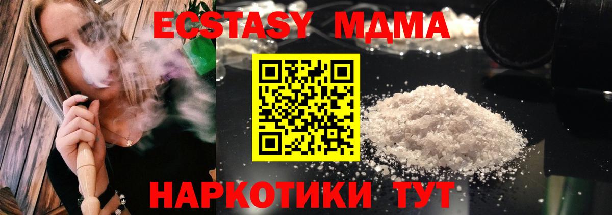 МДМА crystal  Вход с VPN  Ессентуки 