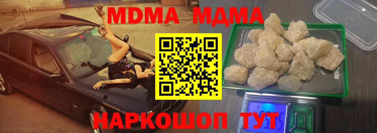 MDMA crystal Ессентуки