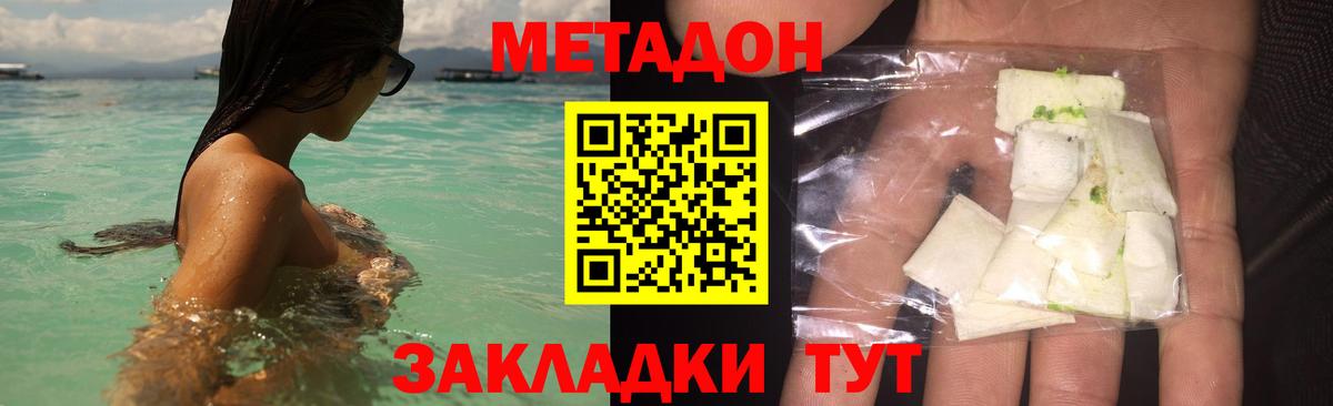 OMG tor  МЕТАДОН кристалл  Вход с VPN  Ессентуки  Метадон VHQ 