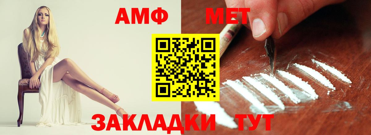 МЕТАМФЕТАМИН пудра Ессентуки