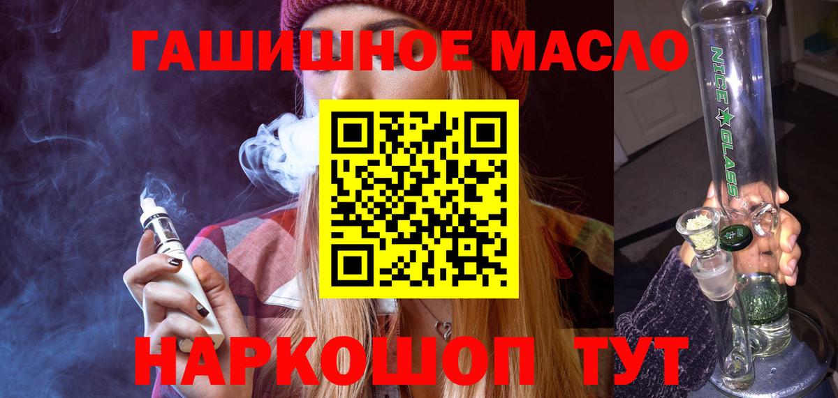 ТГК жижа  Вход с VPN  Ессентуки  купить наркоту  Дистиллят ТГК концентрат 