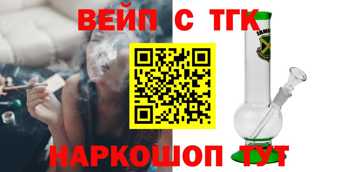 Дистиллят ТГК вейп с тгк Ессентуки