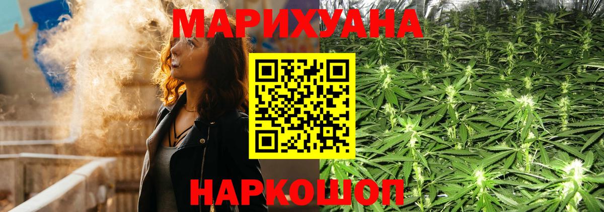 Бошки Шишки Ganja Ессентуки